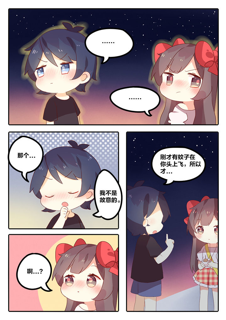 醋栗几年结果漫画,第10章：3图