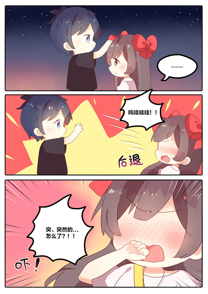 醋栗几年结果漫画,第10章：1图