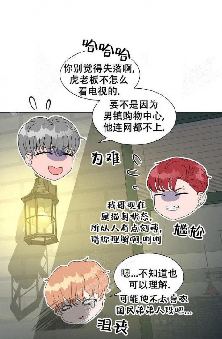 非凡的女孩漫画,第14话4图