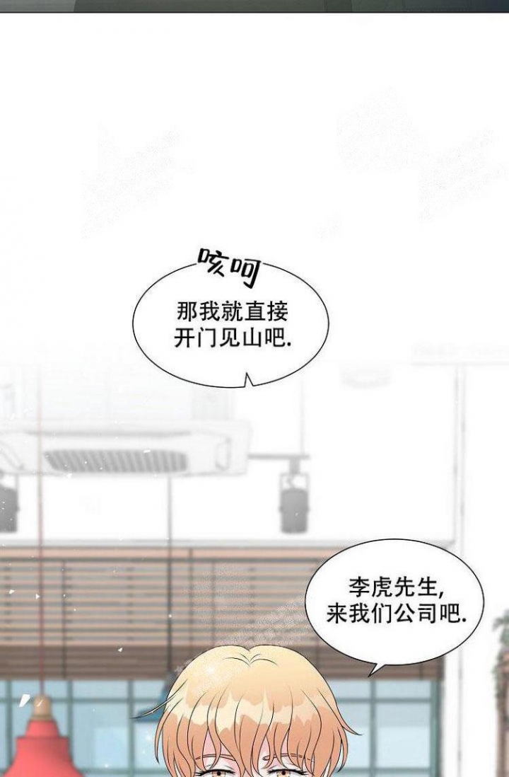 非凡的女孩漫画,第14话5图