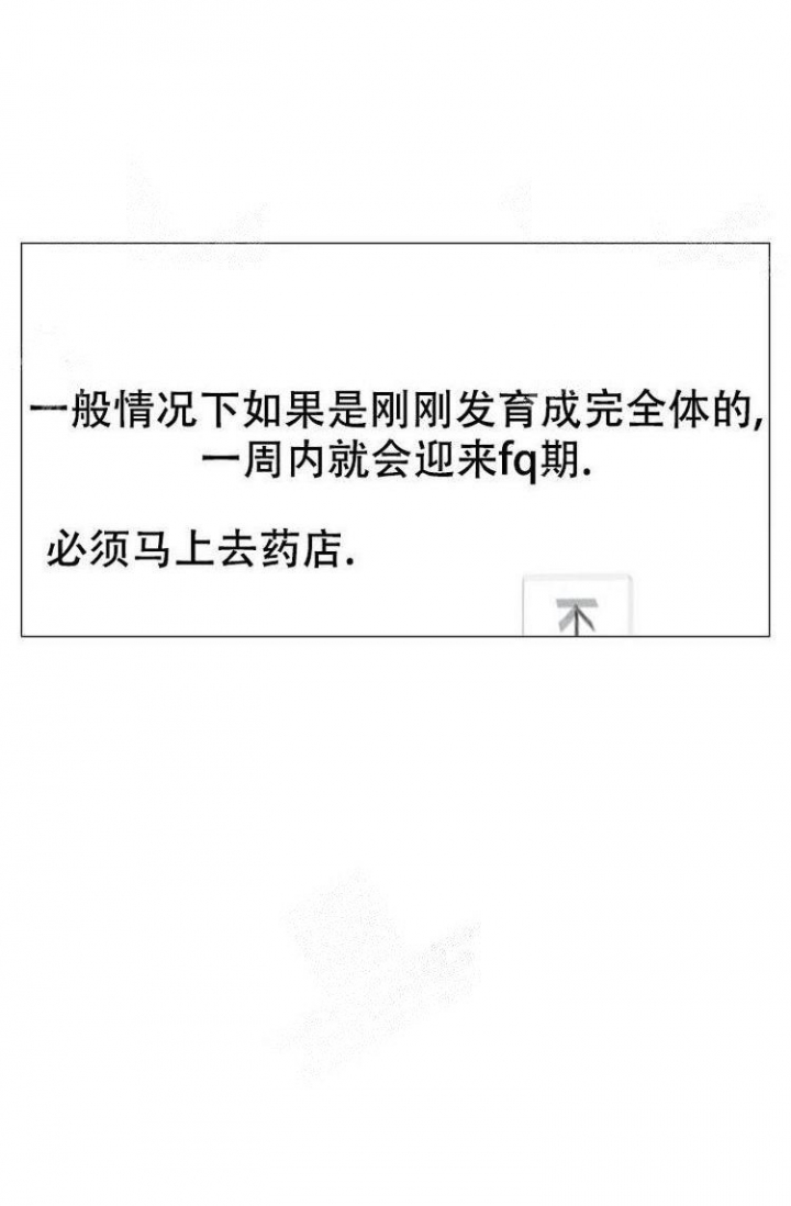 非凡的初恋漫画完整版在线免费漫画,第17话3图