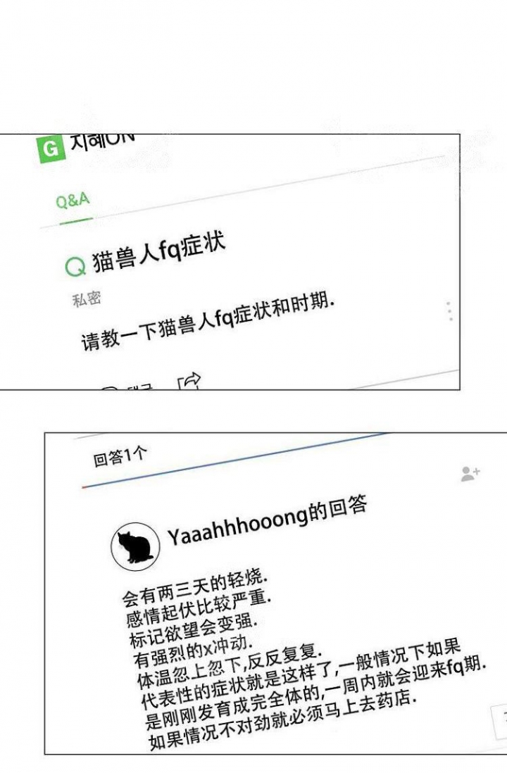 非凡的初恋漫画完整版在线免费漫画,第17话2图