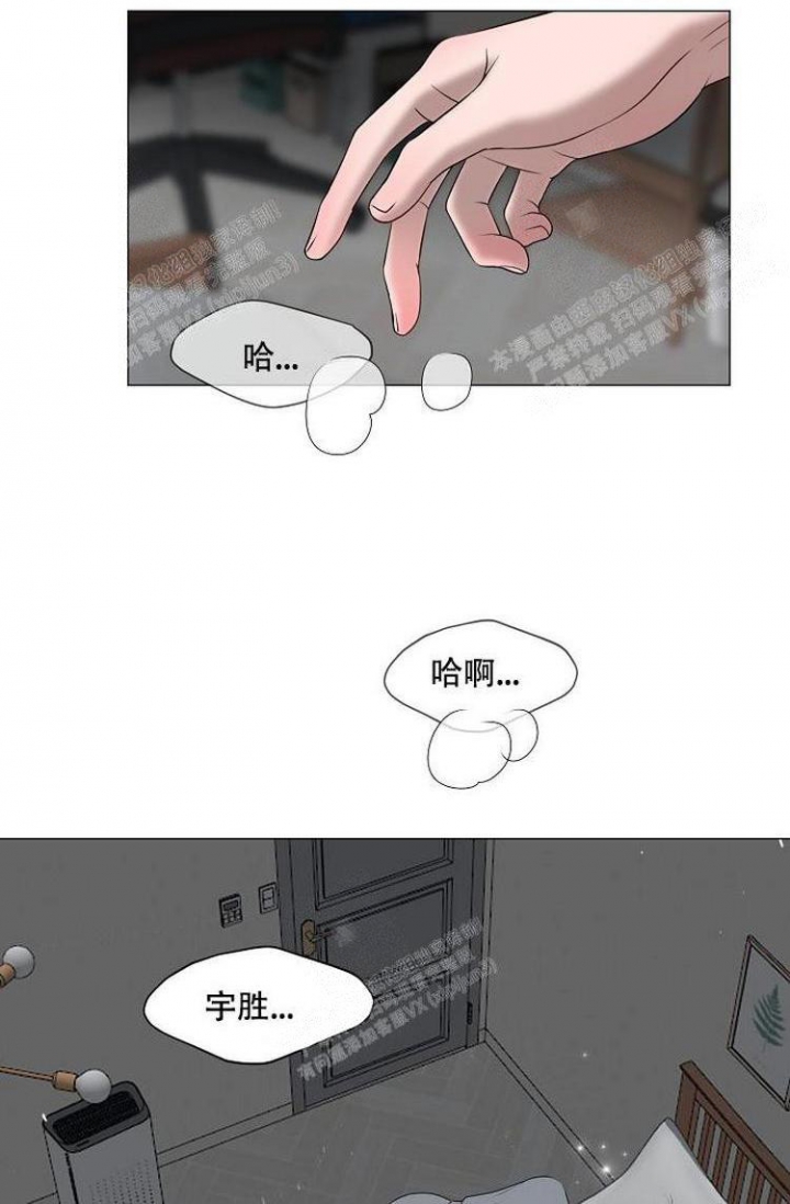 非凡的初恋漫画完整版在线免费漫画,第17话4图