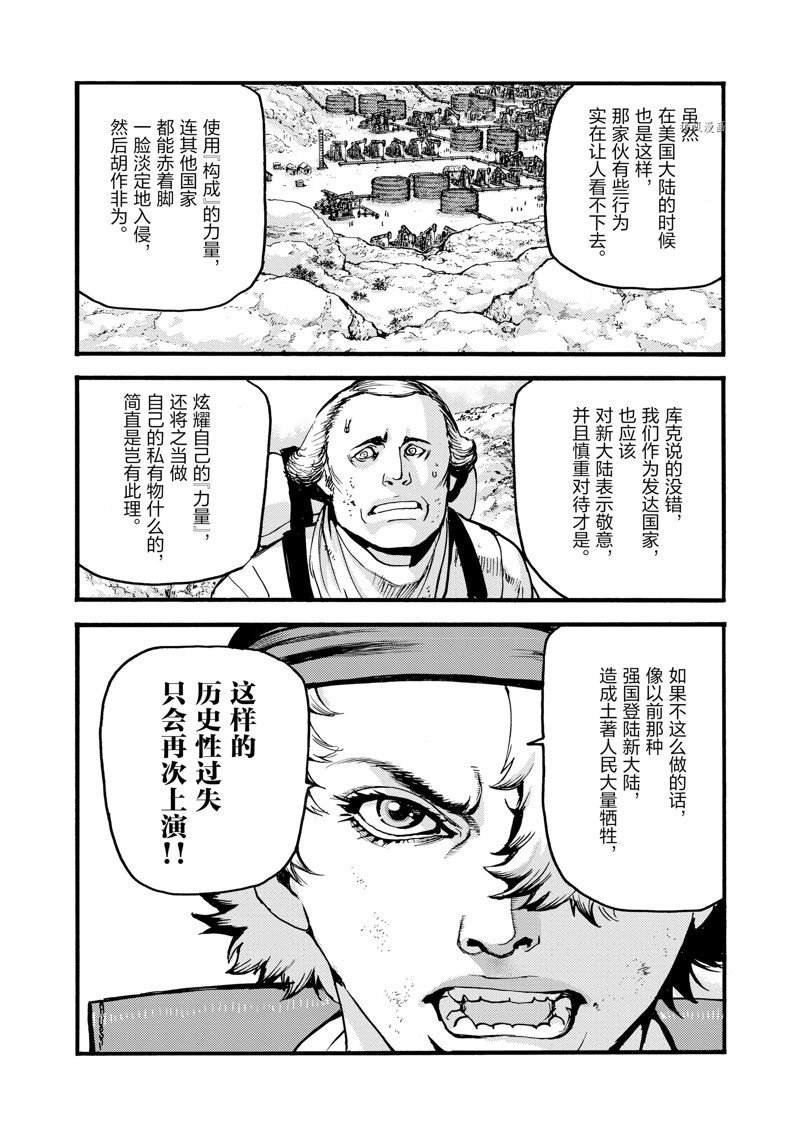 海王但丁图片高清漫画,第22话2图