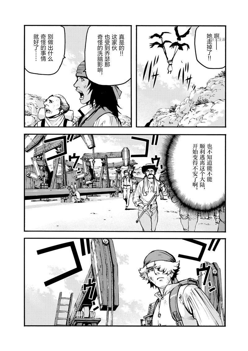 海王但丁图片高清漫画,第22话5图
