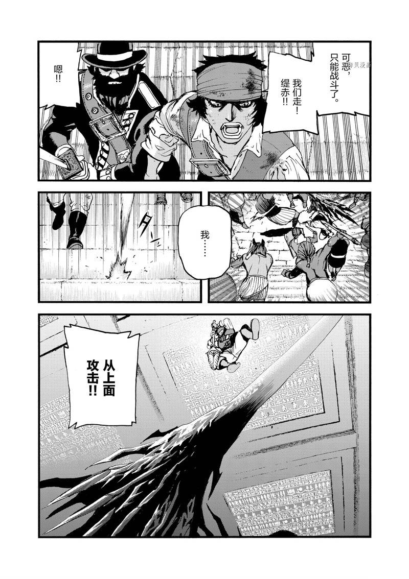 海王生物未来大牛股漫画,第46话4图