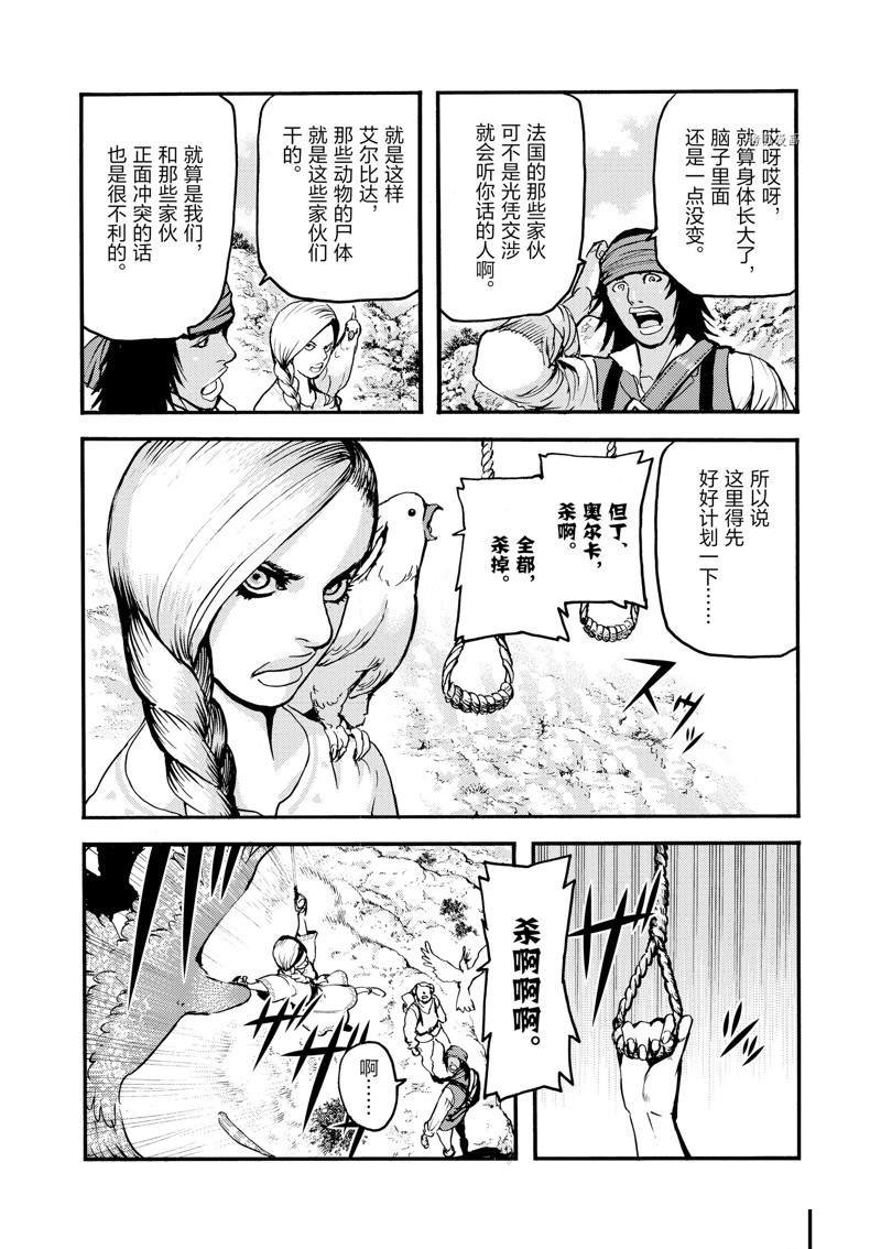 海王但丁图片高清漫画,第22话4图