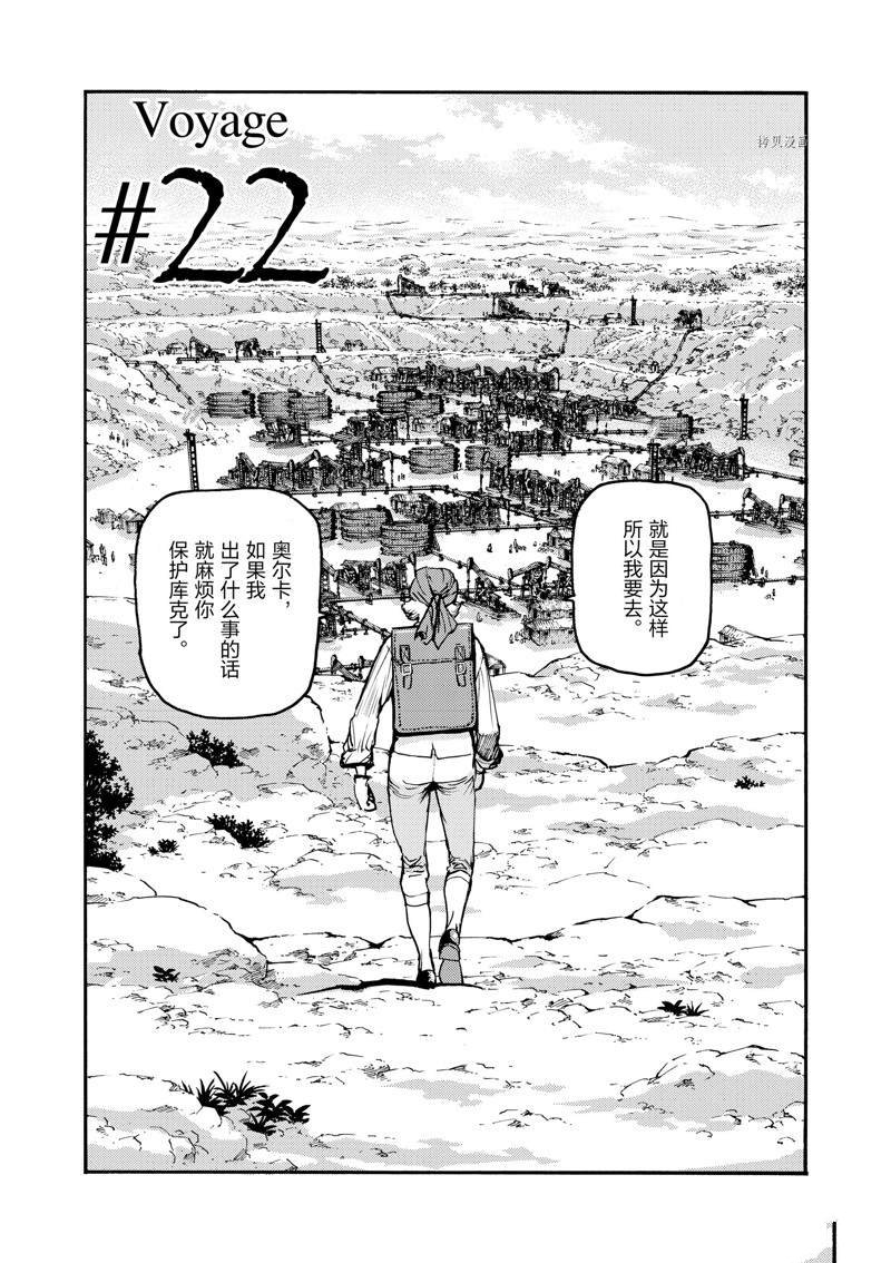 海王但丁图片高清漫画,第22话3图