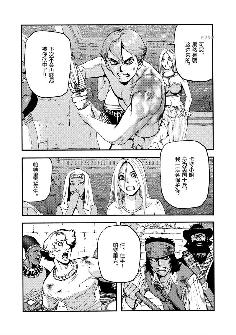 海王生物未来大牛股漫画,第46话2图
