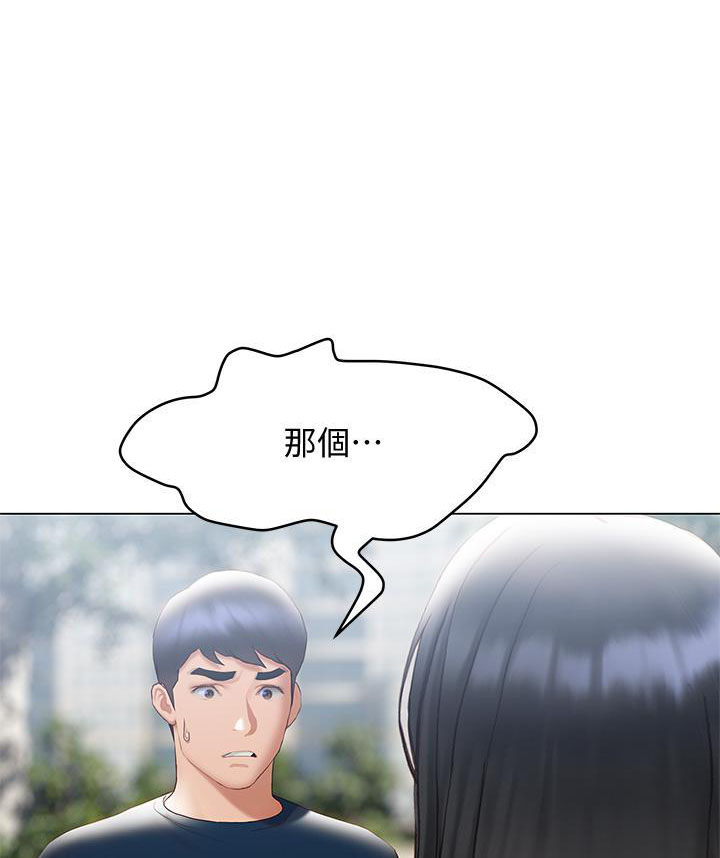 终结者6漫画,第59话1图