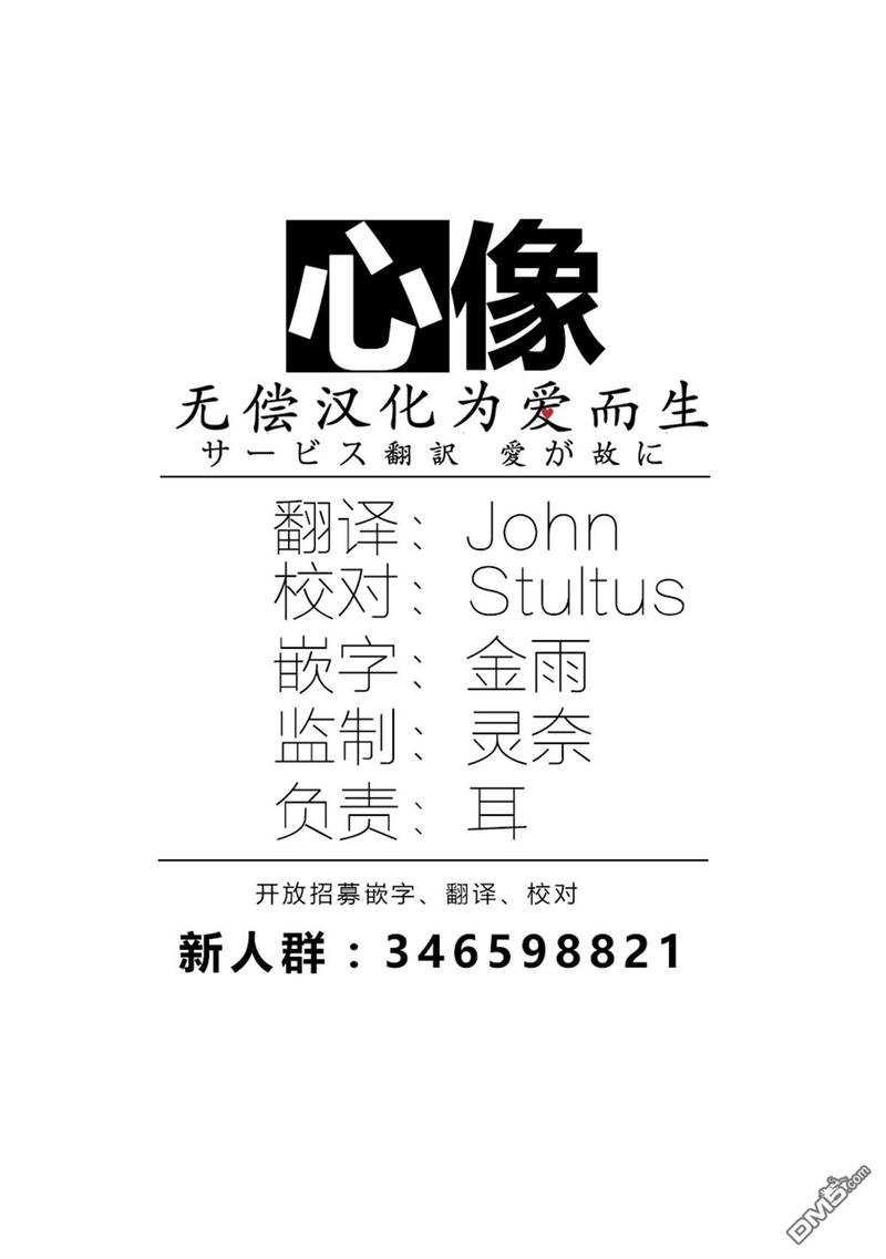 beastars第二季完整版漫画,第02卷附录3图