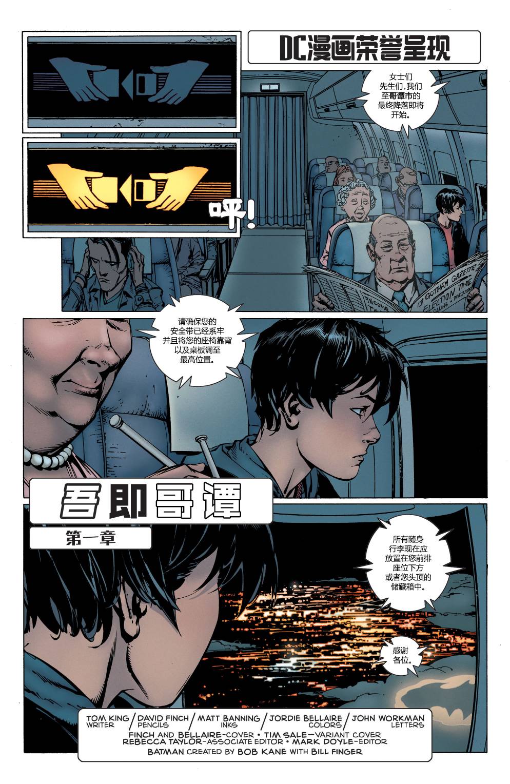 蝙蝠侠v3是什么系列漫画,第1卷3图