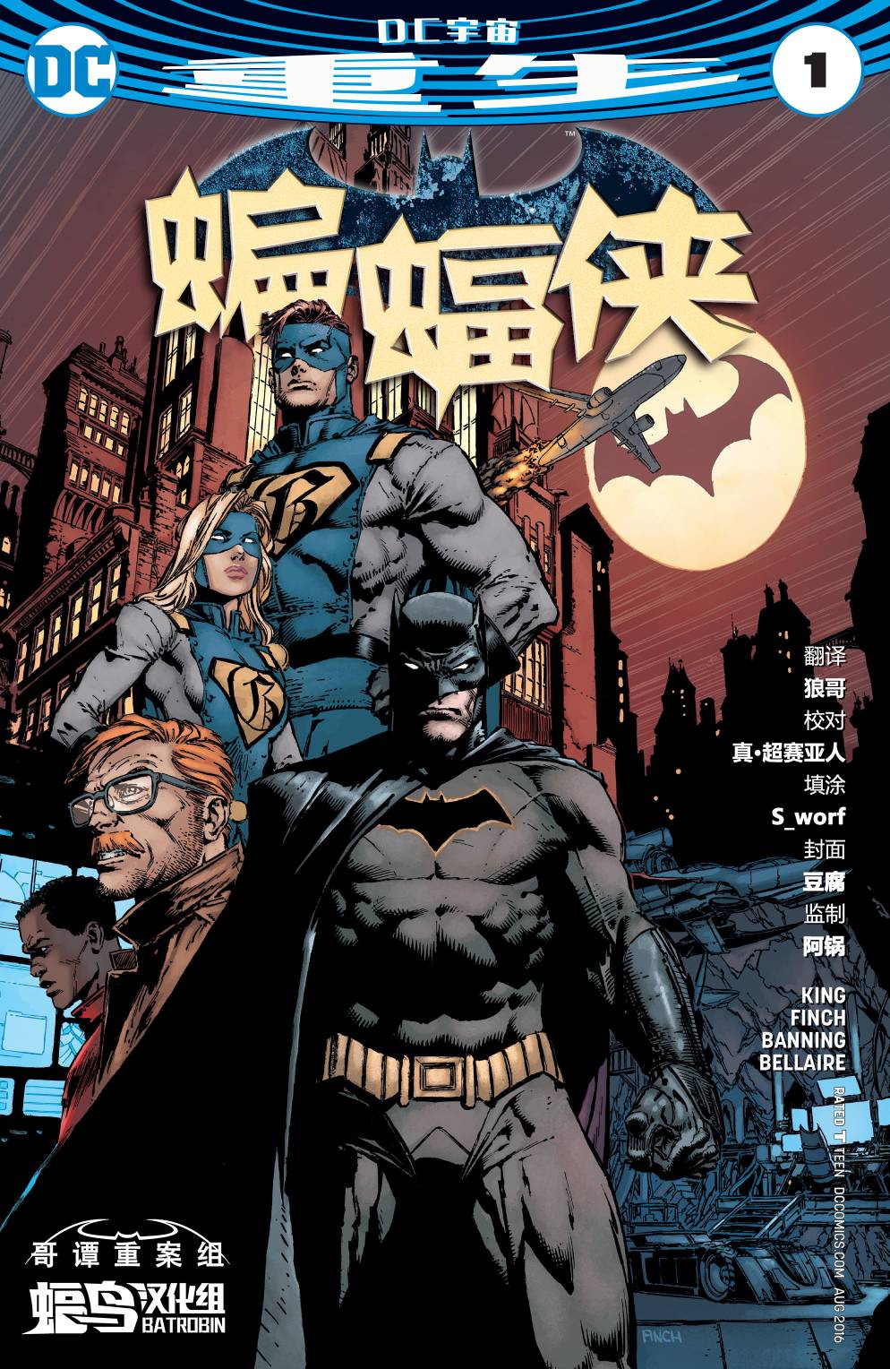 蝙蝠侠v3是什么系列漫画,第1卷1图
