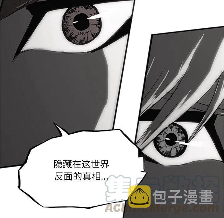 诸神战纪血族国度破解版漫画,255图
