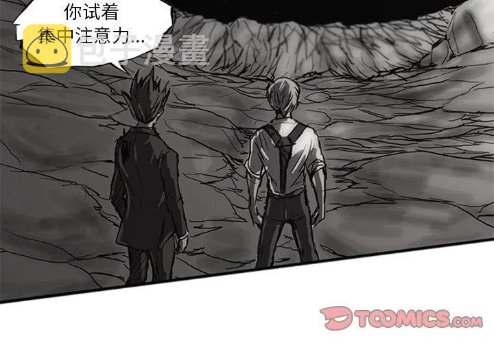 诸神战纪血族国度破解版漫画,253图