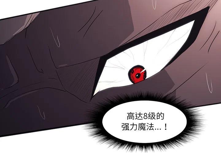 诸神战纪 Java游戏漫画,334图