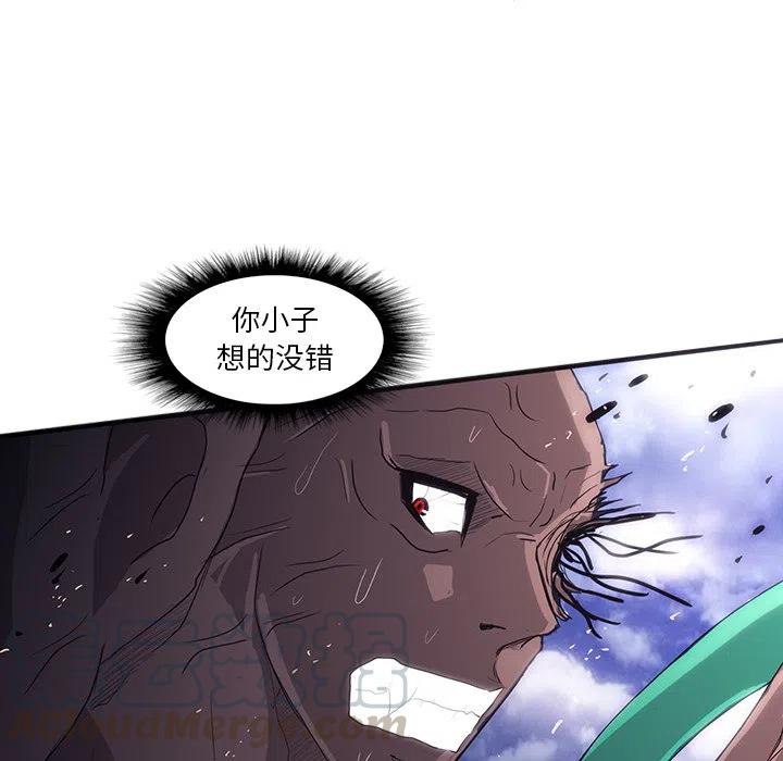 诸神战纪 Java游戏漫画,335图