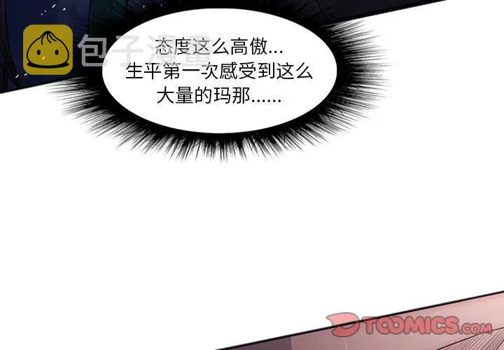 诸神战纪 Java游戏漫画,333图