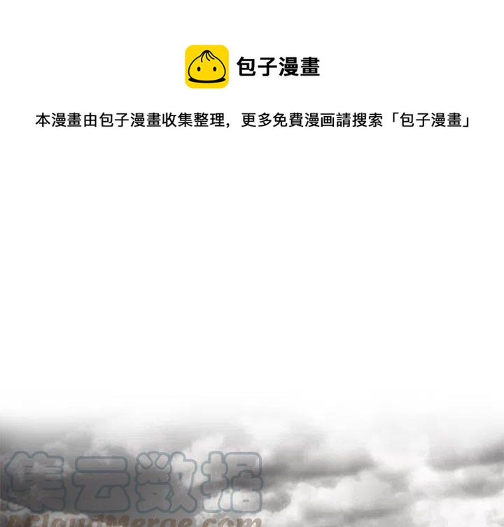 诸神战纪血族国度破解版漫画,251图