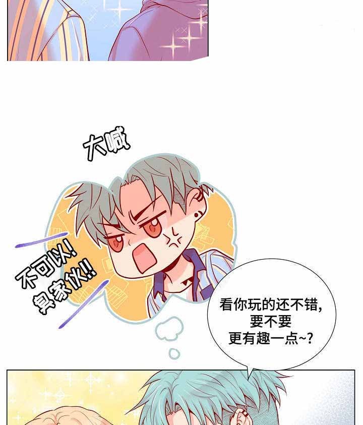 幻象回忆漫画,第15话2图