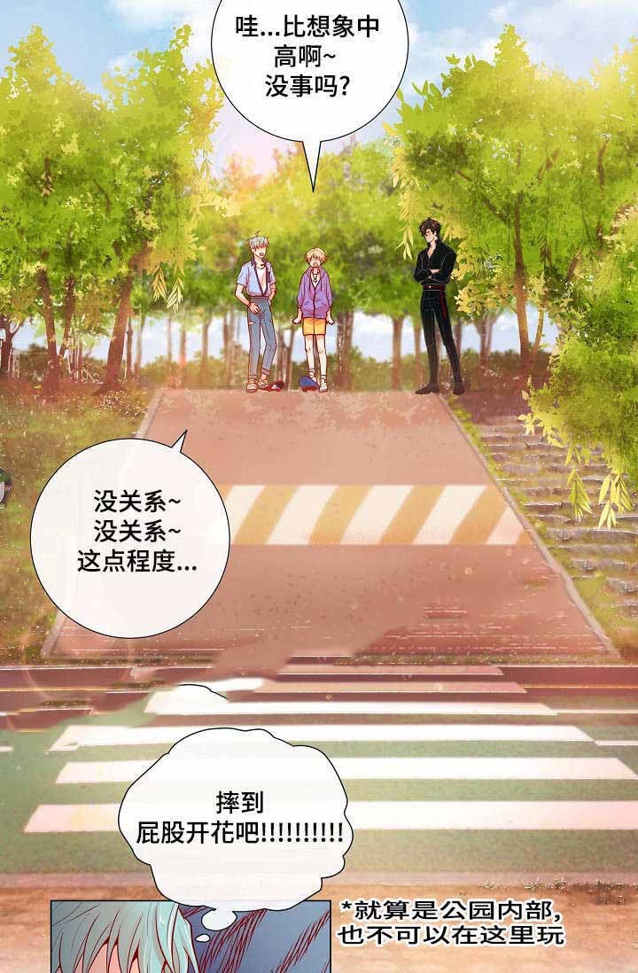 幻象回忆漫画,第15话4图