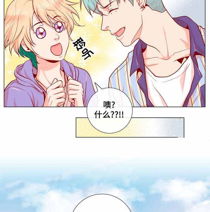 幻象回忆漫画,第15话3图