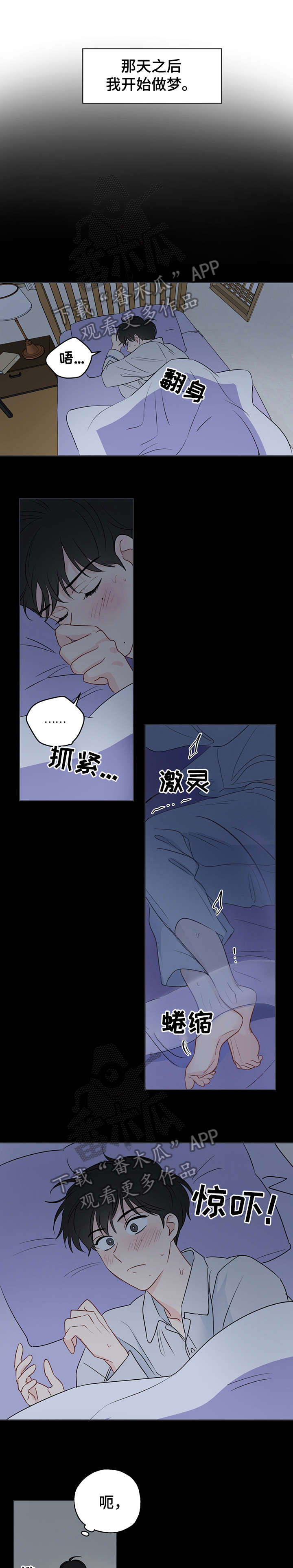 奇怪的梦境随笔漫画,第12章：电话4图
