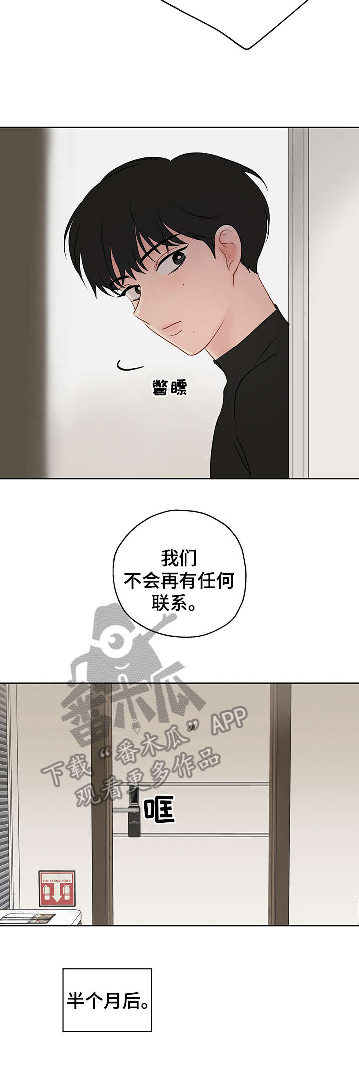 奇怪的梦境随笔漫画,第12章：电话2图