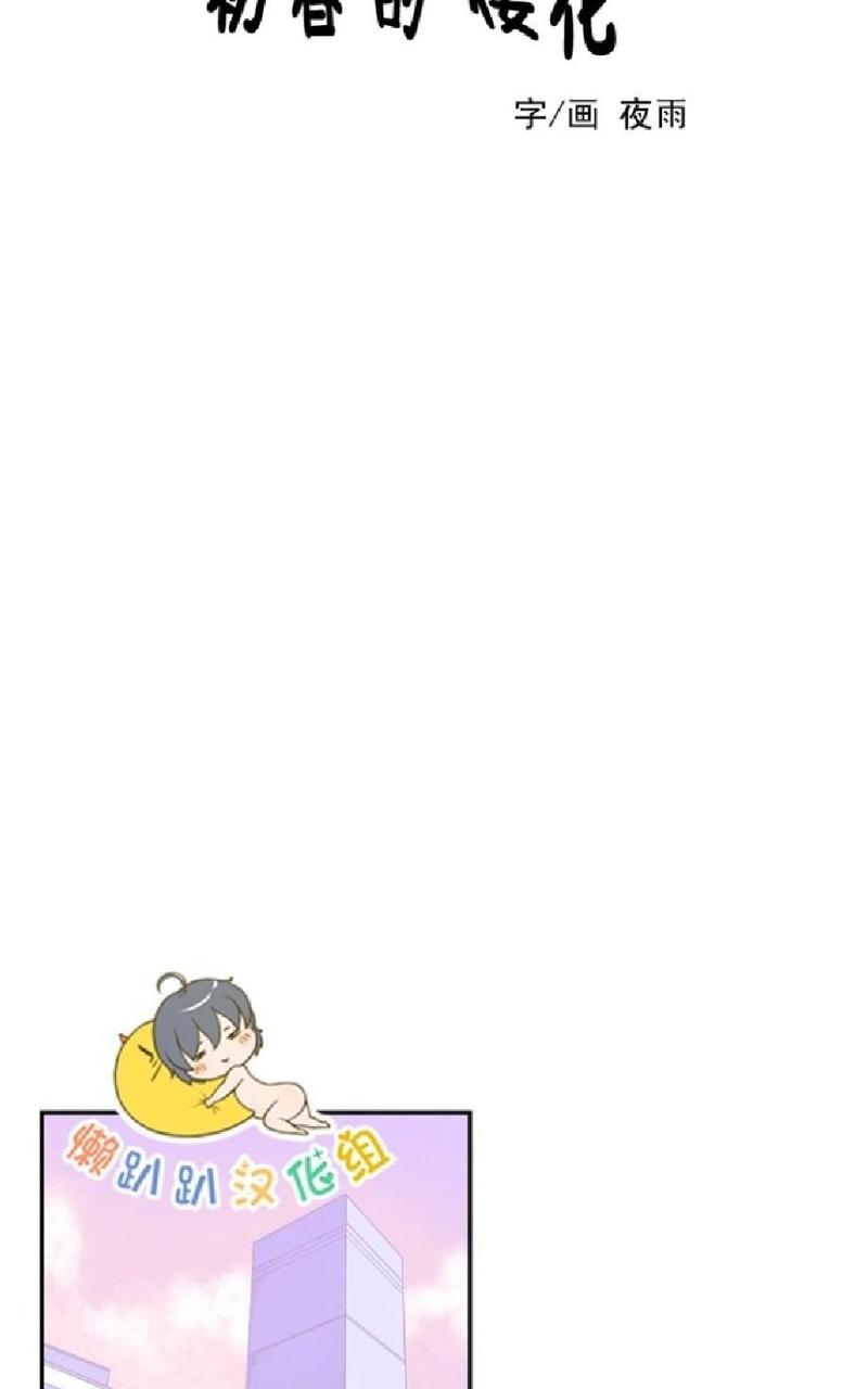 冬日后的樱花韩剧免费观看漫画,第11话3图