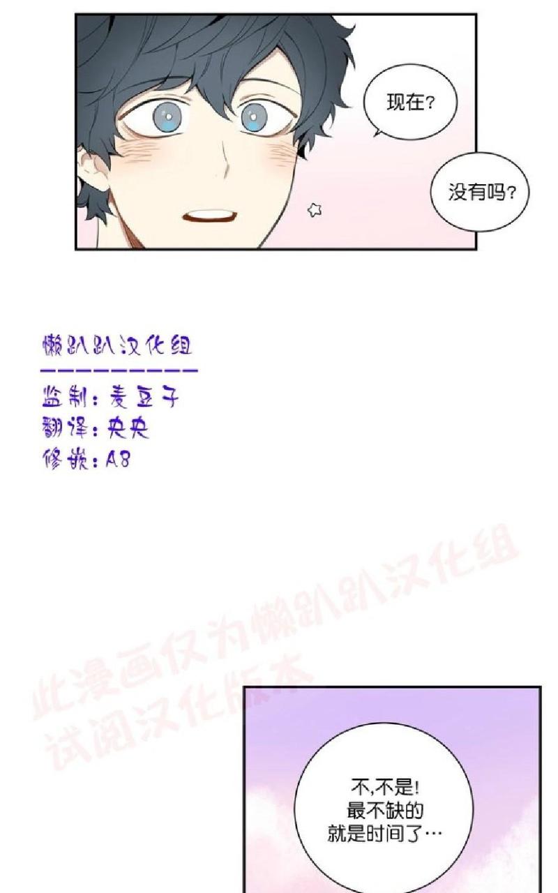 冬日后的樱花韩剧免费观看漫画,第11话1图