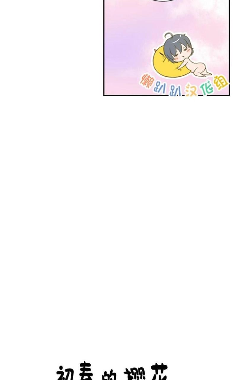 冬日后的樱花韩剧免费观看漫画,第11话2图