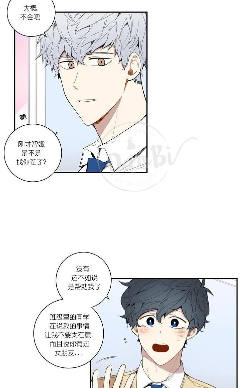樱花的开放季节时间漫画,第17话4图