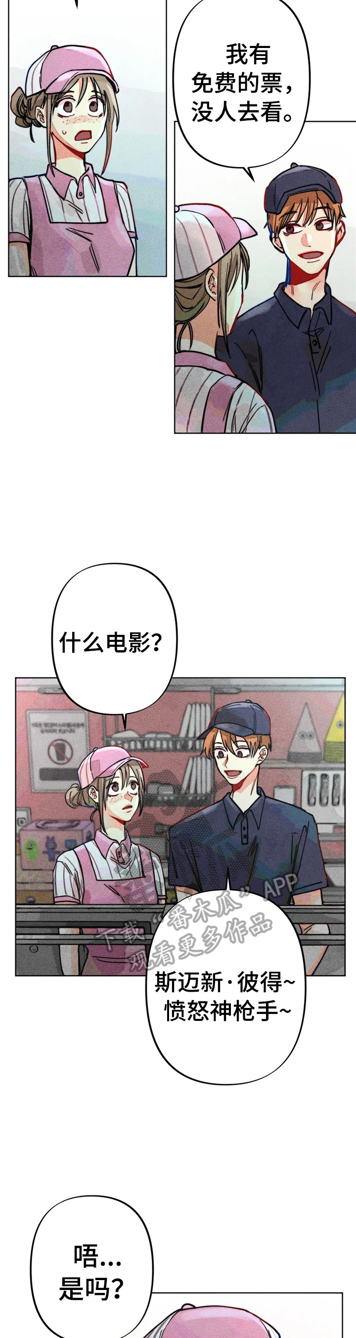 凝视人像漫画,第19章：一起看电影2图