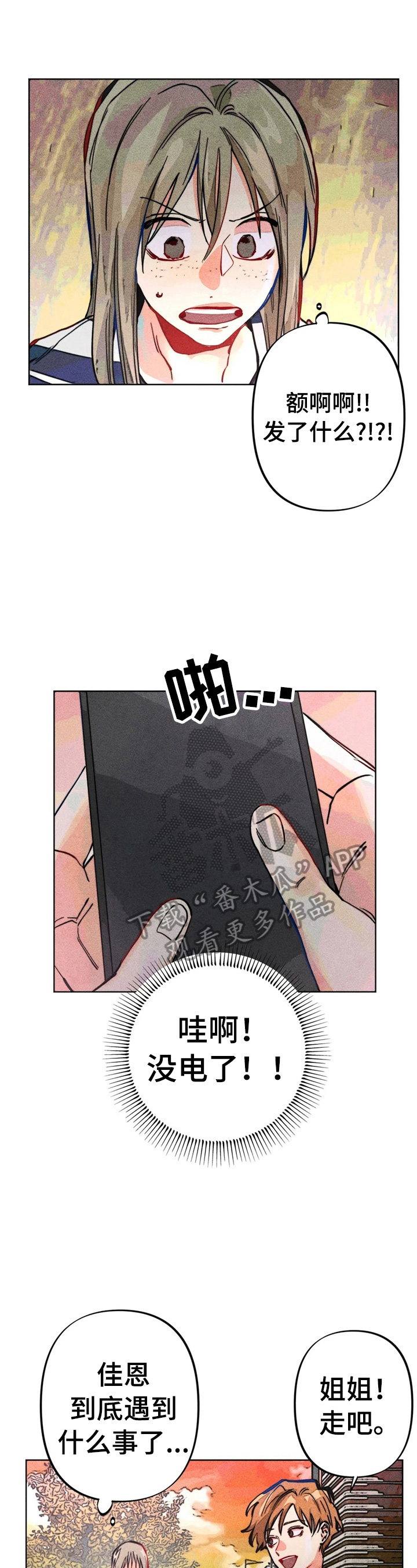 凝视人像漫画,第19章：一起看电影5图