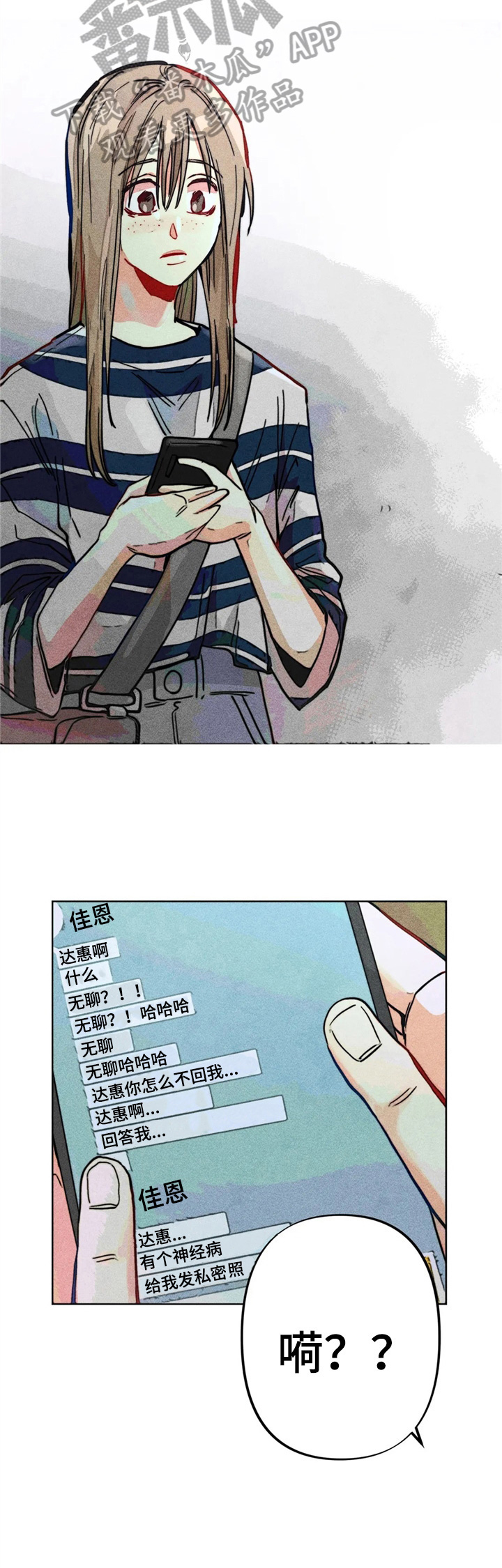 凝视人像漫画,第19章：一起看电影4图
