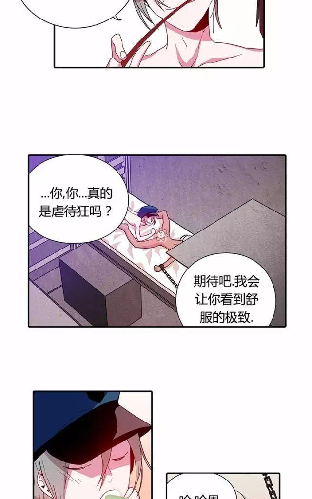 固安又一村烧鸽子漫画,第11话2图