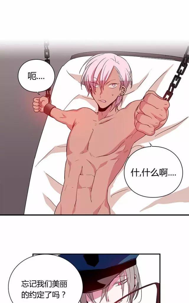 固安又一村烧鸽子漫画,第11话1图