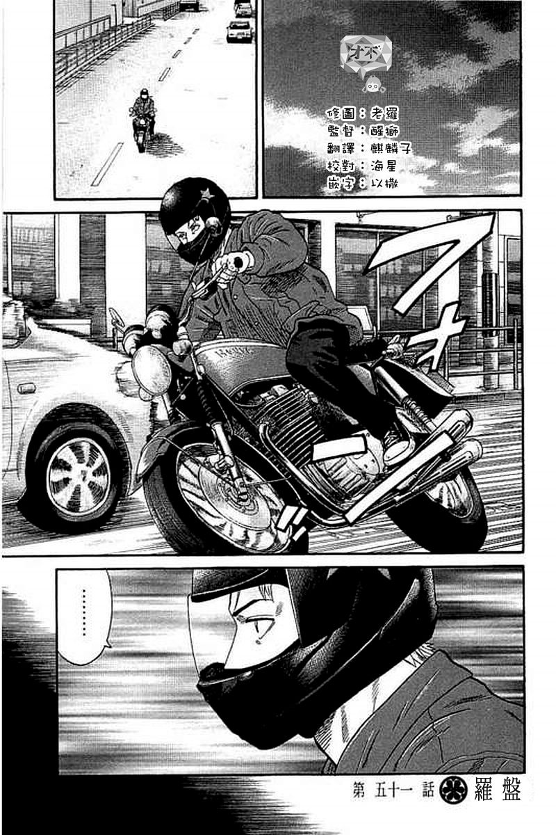 不良人是什么意思漫画,第51话1图