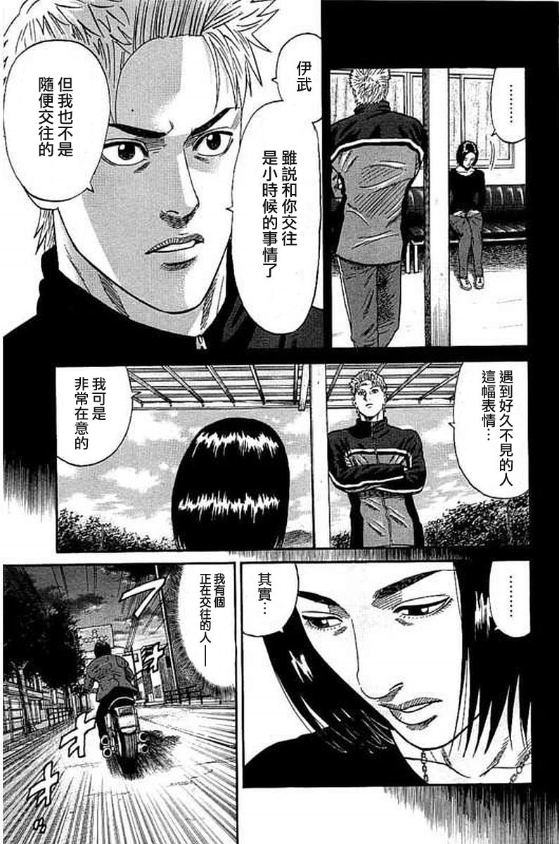不良人是什么意思漫画,第51话3图