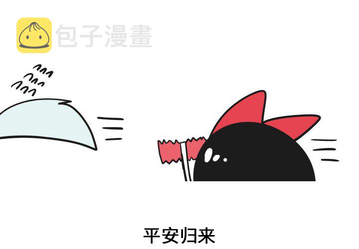 凤凰兄妹小说漫画,第 39 话2图