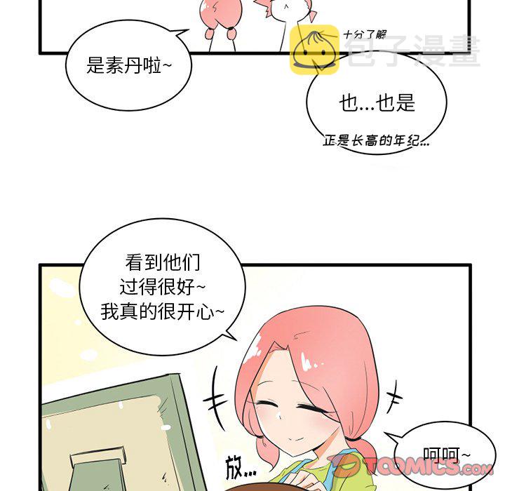 凤凰兄妹小说漫画,第 39 话5图
