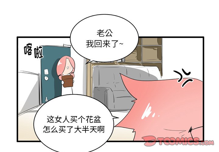 凤凰兄妹小说漫画,第 39 话3图