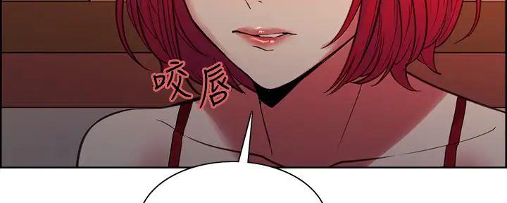 诚征租客漫画,第121话3图