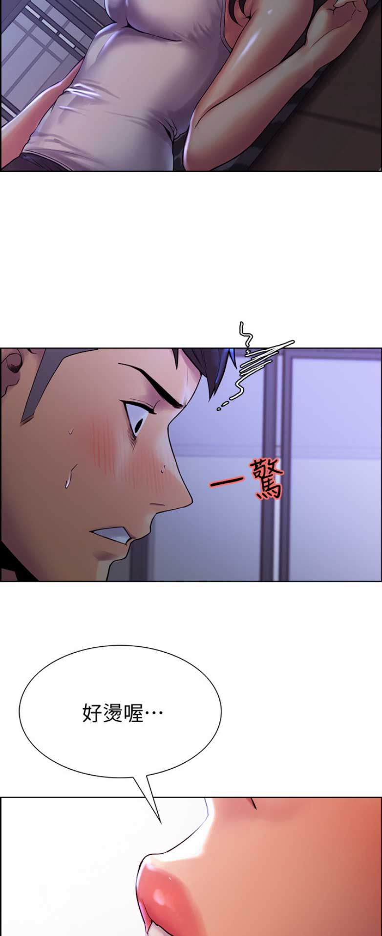诚征粗工免费完整版漫画,第3话2图