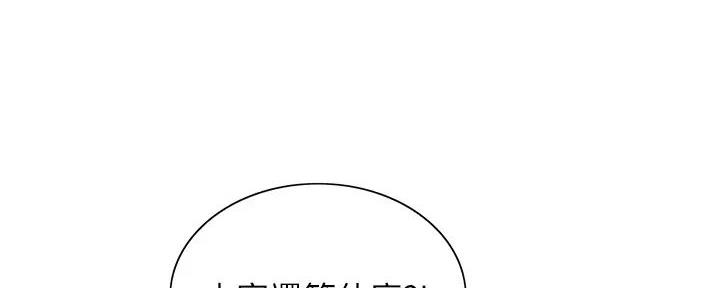 招募同居室友漫画,第119话3图