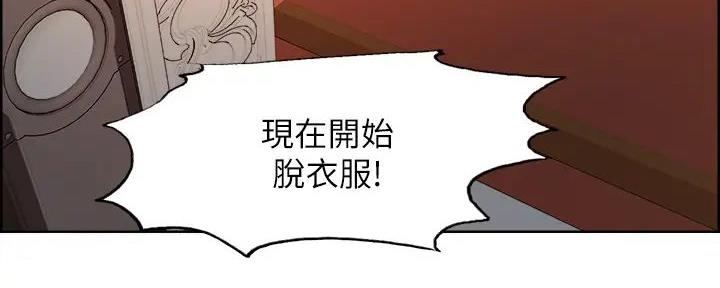 招募同居室友漫画,第119话2图