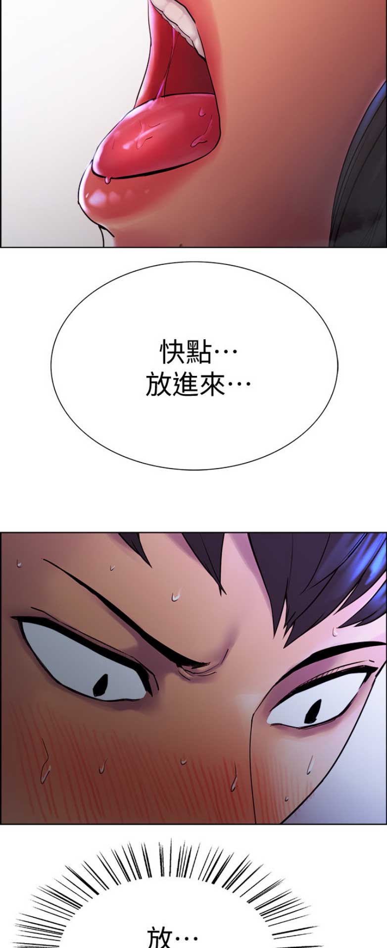 诚征粗工免费完整版漫画,第3话3图