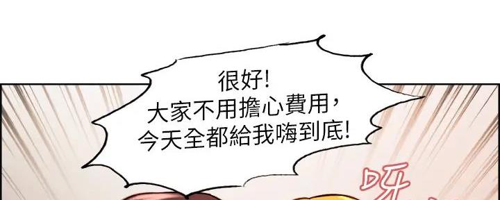 诚征租客漫画,第121话5图