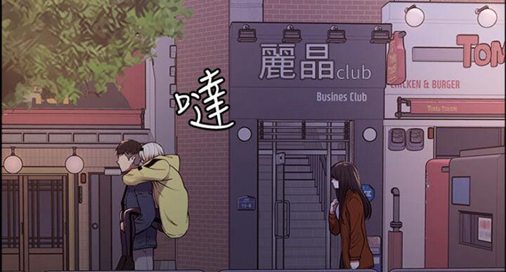 诚征粗工免费完整版漫画,第35话4图