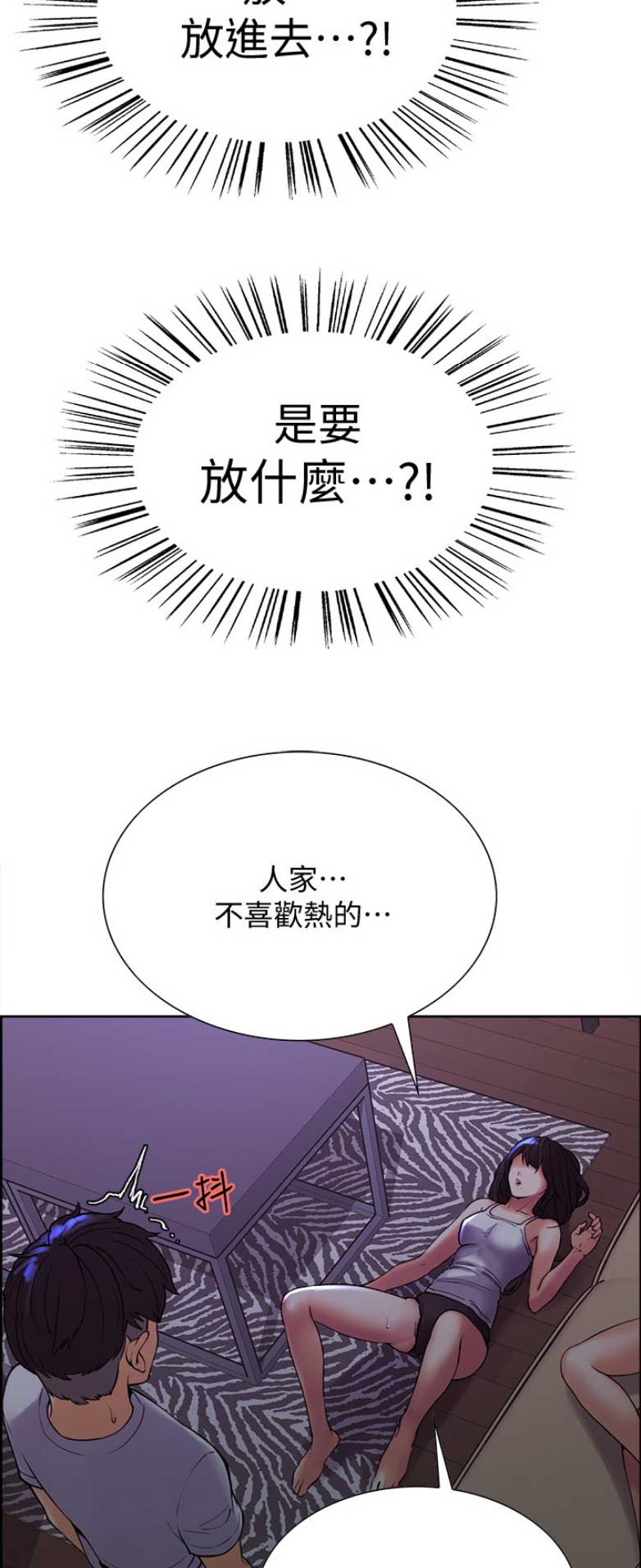 诚征粗工免费完整版漫画,第3话4图